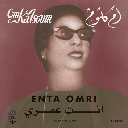 "Enta Omri" Oum Kalthoum