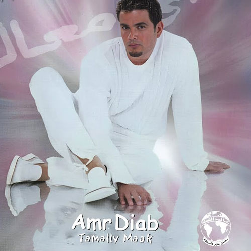 "Tamally Maak" Amr Diab