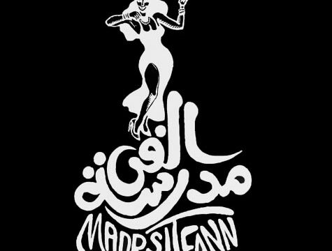 Madrasat El Fann, école de danse à Bordeaux